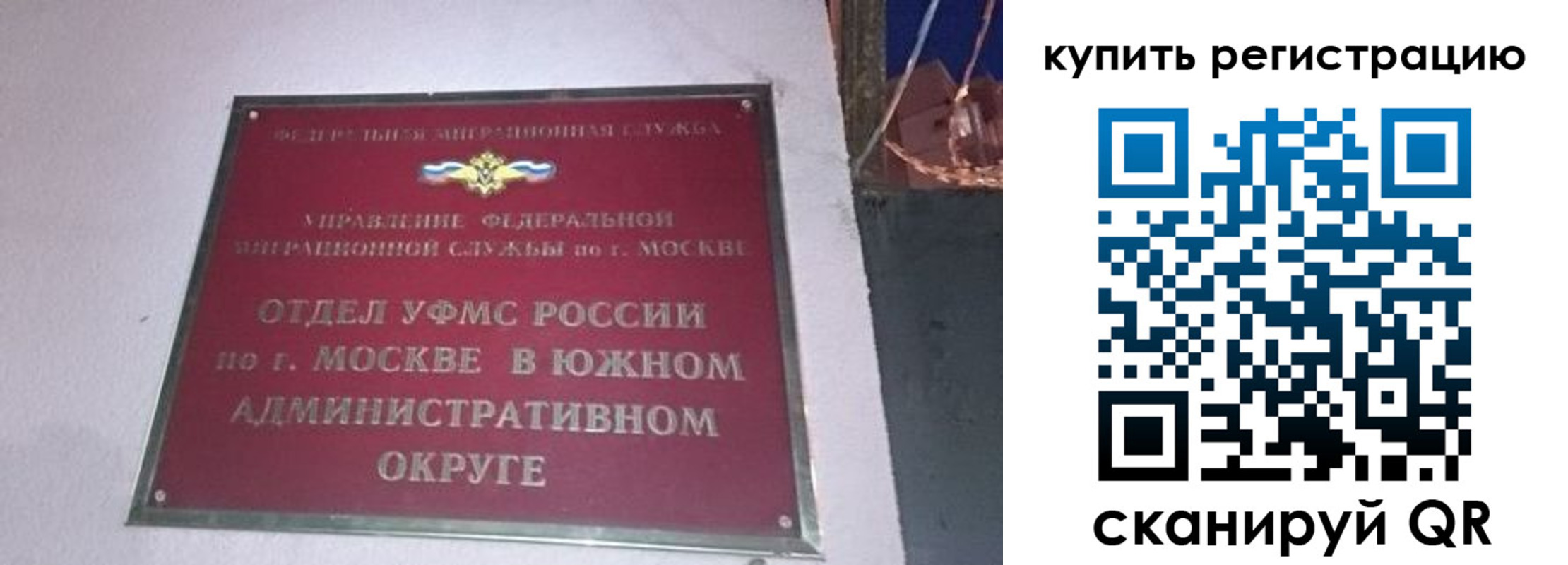 временная регистрация для школы в Архангельске