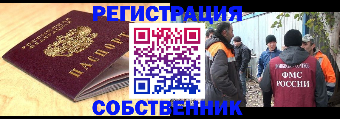 прописка штамп в Архангельске