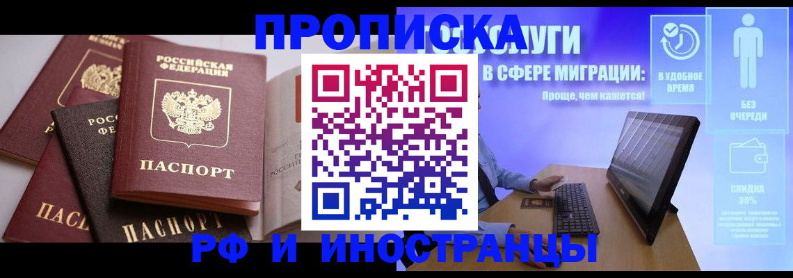 прописка для военкомата в Архангельске
