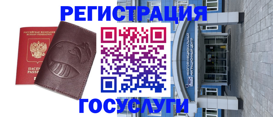 временная регистрация надежно в Архангельске