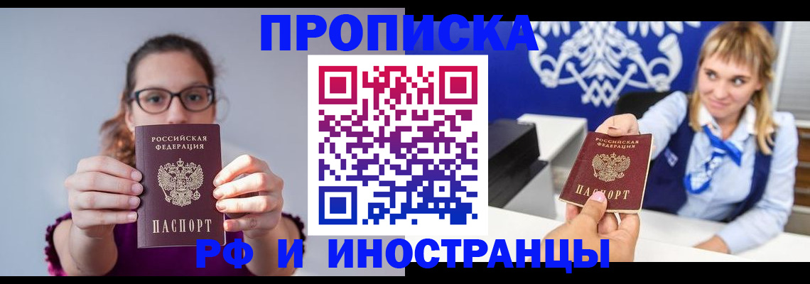 временная регистрация для всех в Архангельске