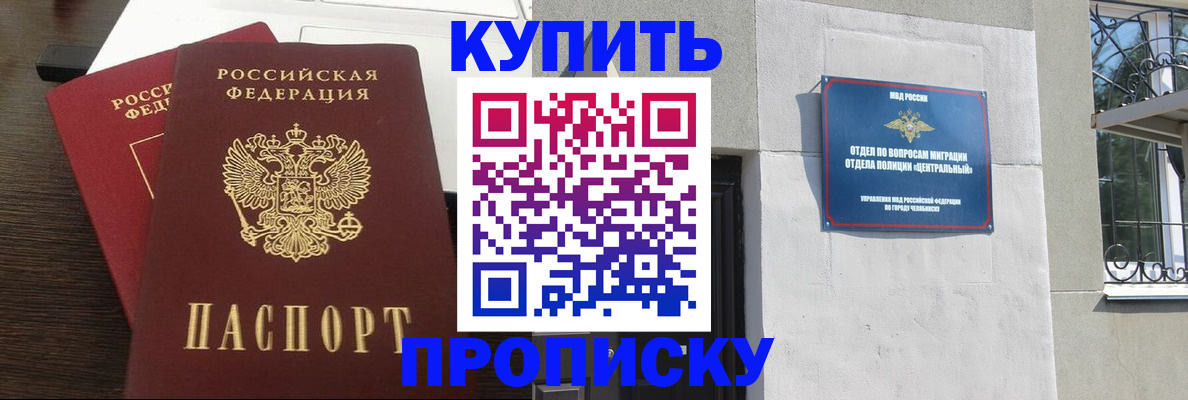 регистрация в Архангельске